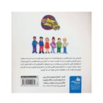 کتاب ماموریت فضایی (مجموعه سفرهای علمی با اتوبوس جادویی مدرسه ۲)