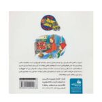 کتاب سفر به درون بدن (مجموعه سفرهای علمی با اتوبوس جادویی مدرسه ۳)
