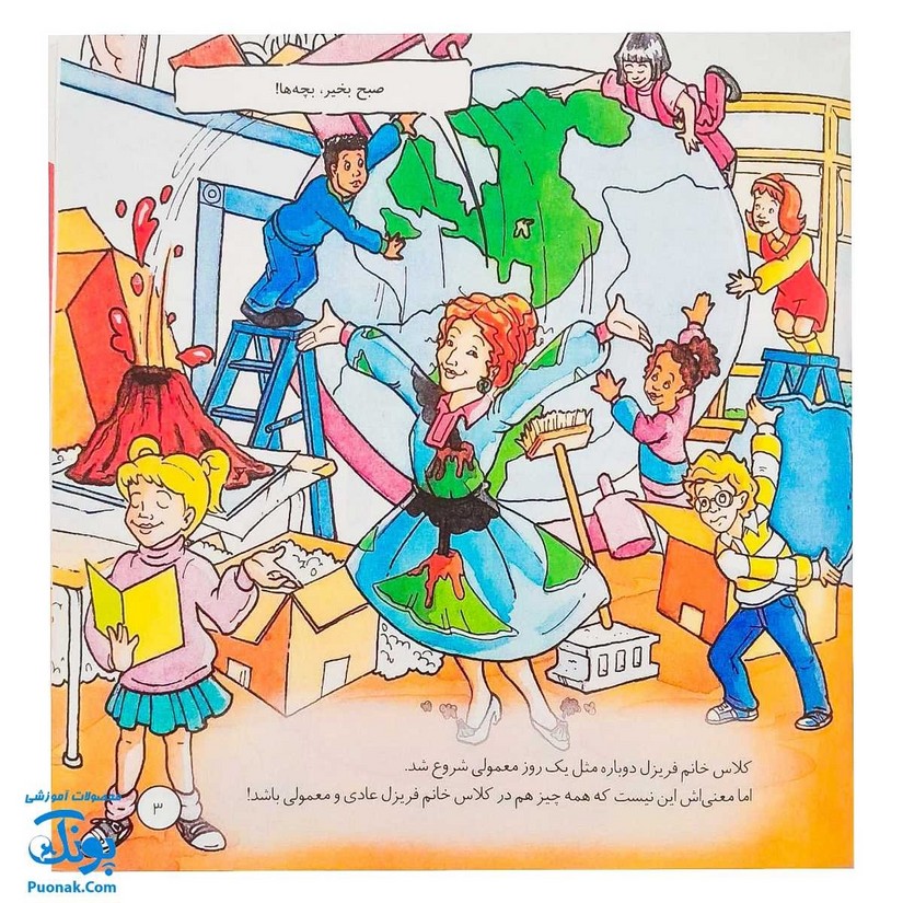 کتاب کوه آتشفشان در اعماق اقیانوس (مجموعه سفرهای علمی با اتوبوس جادویی مدرسه ۴)