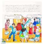 کتاب کوه آتشفشان در اعماق اقیانوس (مجموعه سفرهای علمی با اتوبوس جادویی مدرسه ۴)