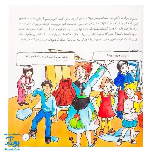 کتاب کوه آتشفشان در اعماق اقیانوس (مجموعه سفرهای علمی با اتوبوس جادویی مدرسه ۴)