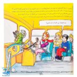 کتاب کوه آتشفشان در اعماق اقیانوس (مجموعه سفرهای علمی با اتوبوس جادویی مدرسه ۴)