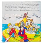 کتاب کوه آتشفشان در اعماق اقیانوس (مجموعه سفرهای علمی با اتوبوس جادویی مدرسه ۴)