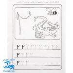 کتاب کار کودک نوشتن اعداد (مجموعه قاصدک دانایی ۱۰)