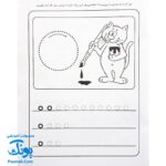 کتاب کار کودک نوشتن اعداد (مجموعه قاصدک دانایی ۱۰)