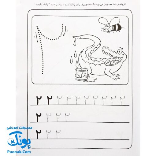 کتاب کار کودک نوشتن اعداد (مجموعه قاصدک دانایی ۱۰)