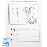 کتاب کار کودک نوشتن اعداد (مجموعه قاصدک دانایی ۱۰)