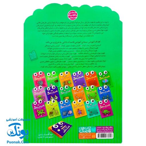 کتاب کار کودک نوشتن اعداد (مجموعه قاصدک دانایی ۱۰)