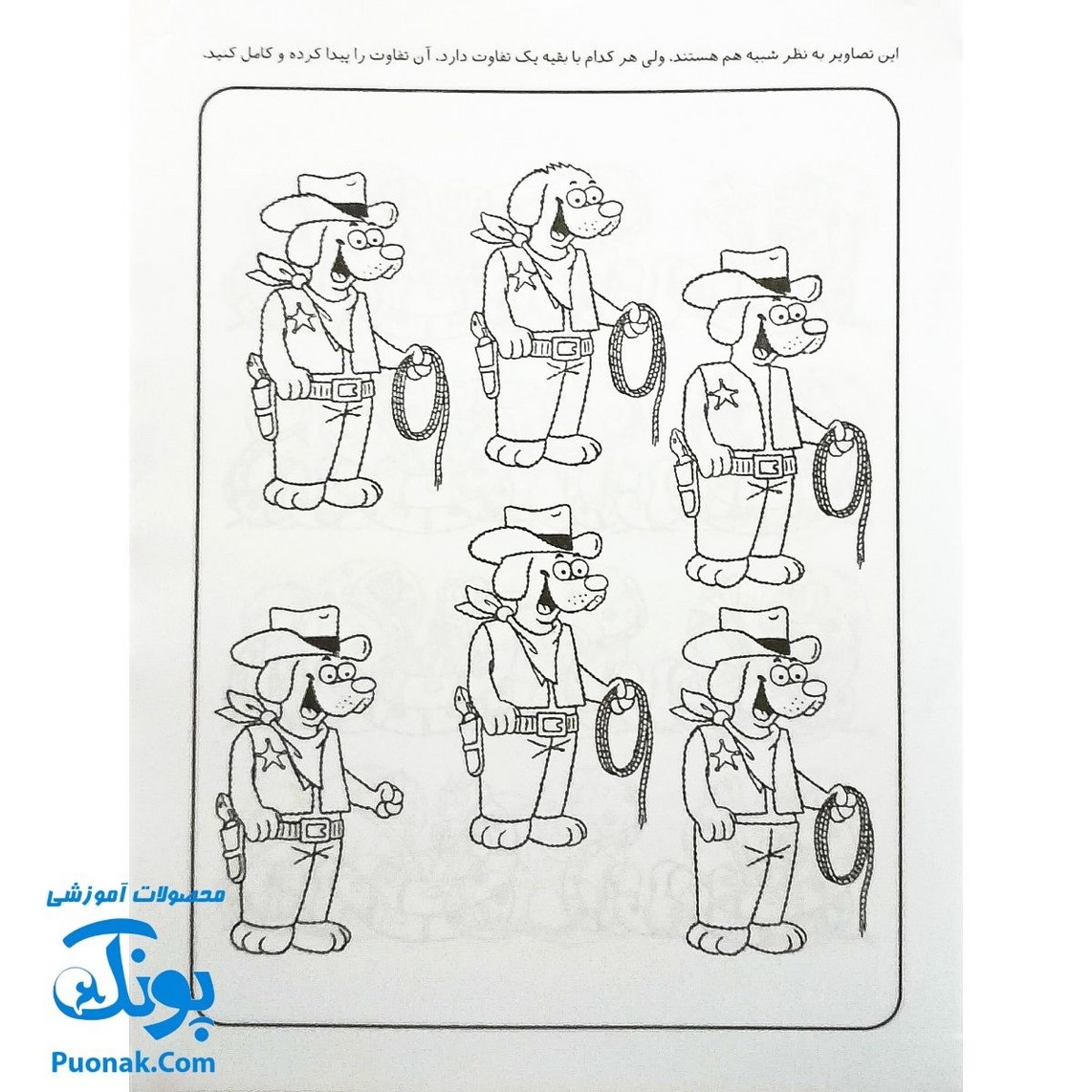 کتاب کار کودک چند اختلاف ۱ (مجموعه قاصدک دانایی ۱۱)