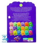 کتاب کار کودک چند اختلاف ۱ (مجموعه قاصدک دانایی ۱۱)