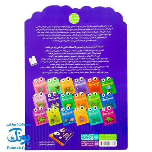 کتاب کار کودک چند اختلاف ۱ (مجموعه قاصدک دانایی ۱۱)