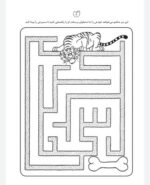 کتاب کار کودک ماز ۱ (مجموعه قاصدک دانایی ۱۴)