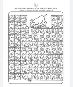 کتاب کار کودک ماز ۲ (مجموعه قاصدک دانایی ۱۵)