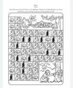 کتاب کار کودک ماز ۲ (مجموعه قاصدک دانایی ۱۵)