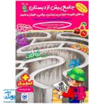 کتاب آموزشی جامع پیش از دبستان (۵ کتاب در یک کتاب) آلبالو به روش کانگرو گامی تا فرزانگان + استیکر