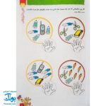 کتاب آموزشی جامع پیش از دبستان (۵ کتاب در یک کتاب) آلبالو به روش کانگرو گامی تا فرزانگان + استیکر