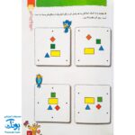 کتاب آموزشی جامع پیش از دبستان (۵ کتاب در یک کتاب) آلبالو به روش کانگرو گامی تا فرزانگان + استیکر