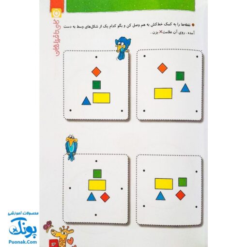 کتاب آموزشی جامع پیش از دبستان (۵ کتاب در یک کتاب) آلبالو به روش کانگرو گامی تا فرزانگان + استیکر