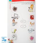 کتاب آموزشی جامع پیش از دبستان (۵ کتاب در یک کتاب) آلبالو به روش کانگرو گامی تا فرزانگان + استیکر