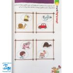 کتاب آموزشی جامع پیش از دبستان (۵ کتاب در یک کتاب) آلبالو به روش کانگرو گامی تا فرزانگان + استیکر