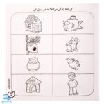 کتاب حواستو جمع کن ۱ (تشخیص و ارتباطات، تطابق و هماهنگی)