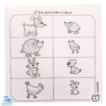 کتاب حواستو جمع کن ۱ (تشخیص و ارتباطات، تطابق و هماهنگی)
