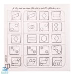 کتاب حواستو جمع کن ۳ (شناخت شکل‌ها، تفاوت و تشابه)