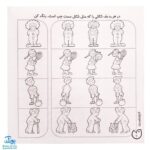 کتاب حواستو جمع کن ۳ (شناخت شکل‌ها، تفاوت و تشابه)