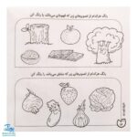 کتاب حواستو جمع کن ۹ (آموزش مفاهیم علوم، شناخت و طبقه بندی گیاهان)