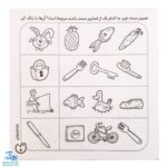 کتاب حواستو جمع کن ۱۱ (آموزش مفاهیم علوم، ارتباطات محیط اطراف ما)