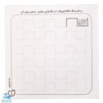 کتاب حواستو جمع کن ۱۲ (آمادگی برای نوشتار، هماهنگی چشم و دست با خطوط نقطه چین)