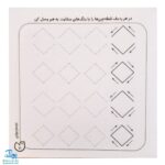 کتاب حواستو جمع کن ۱۲ (آمادگی برای نوشتار، هماهنگی چشم و دست با خطوط نقطه چین)