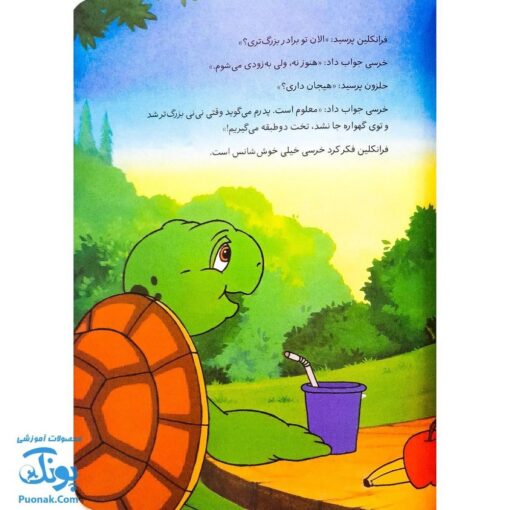 کتاب فرانکلین و نوزاد (مجموعه داستان های فرانکلین)