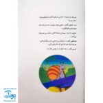 کتاب فرانکلین و نوزاد (مجموعه داستان های فرانکلین)