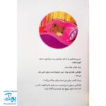 کتاب فرانکلین و نوزاد (مجموعه داستان های فرانکلین)