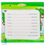 کتاب فرهنگ مصور حروف اضافه (مصور رنگی) اثر فرناز صادقی نشر آموزش