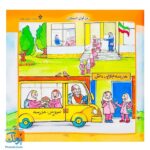 کتاب فرهنگ مصور حروف اضافه (مصور رنگی) اثر فرناز صادقی نشر آموزش