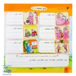 کتاب فرهنگ مصور حروف اضافه (مصور رنگی) اثر فرناز صادقی نشر آموزش