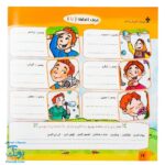 کتاب فرهنگ مصور حروف اضافه (مصور رنگی) اثر فرناز صادقی نشر آموزش