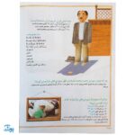 کتاب چراهای شگفت انگیز قرآن کریم ۲ (پاسخ به سوال‌های کودکان و نوجوانان)