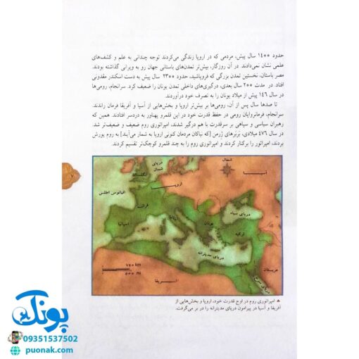 کتاب تاریخ علم برای نوجوانان
