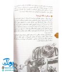 کتاب تاریخ علم برای نوجوانان