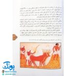 کتاب تاریخ علم برای نوجوانان