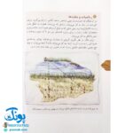 کتاب تاریخ علم برای نوجوانان