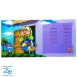 کتاب پازل بخون و بچین ۵ (مهمانهای ناخوانده)