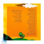 کتاب پازل بخون و بچین ۵ (مهمانهای ناخوانده)