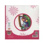 کتاب آپارتمان نشینی (مجموعه شهردار کوچولو ۴)