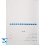 کتاب ۵۰۱ روش عملی برای تقویت عزت نفس بچه‌ها از تولد تا ۱۸ سالگی