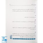 کتاب ۵۰۱ روش عملی برای تقویت عزت نفس بچه‌ها از تولد تا ۱۸ سالگی
