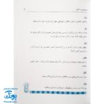 کتاب ۵۰۱ روش عملی برای تقویت عزت نفس بچه‌ها از تولد تا ۱۸ سالگی
